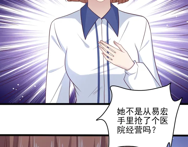 第139话 恶人又出来作妖？！ 第57页