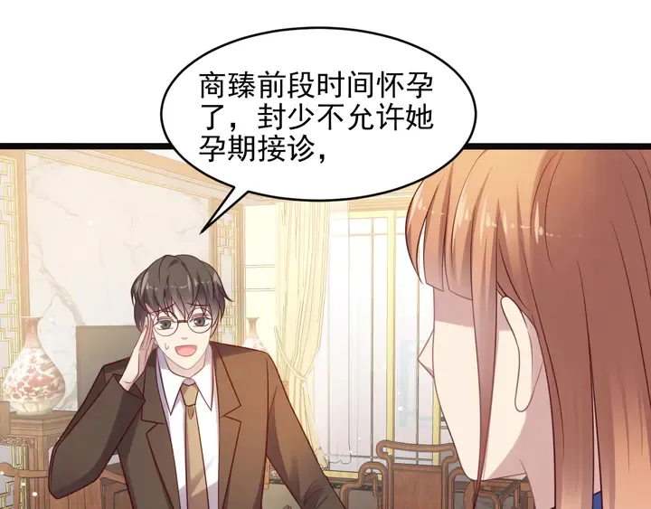第139话 恶人又出来作妖？！ 第59页