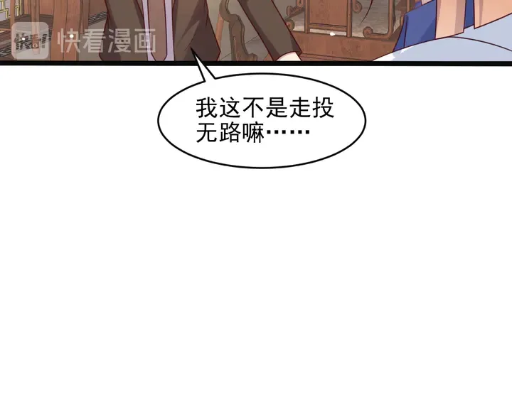 第139话 恶人又出来作妖？！ 第60页