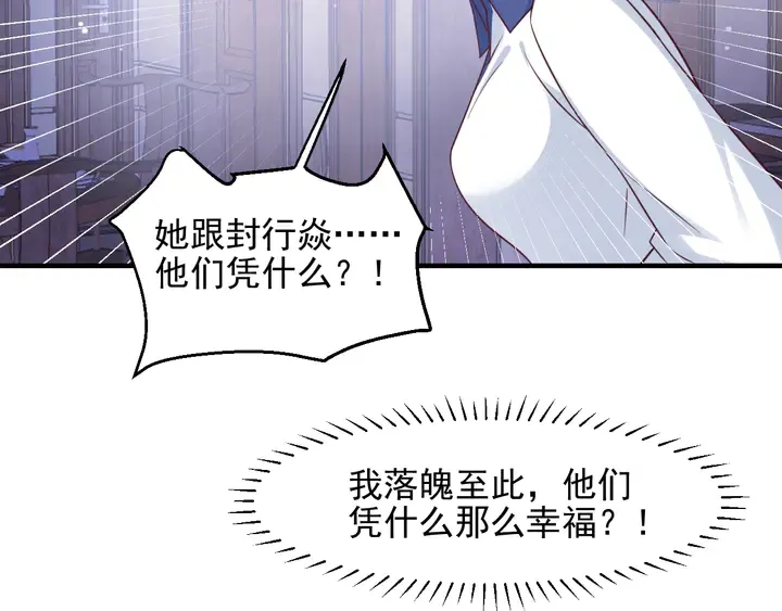 第139话 恶人又出来作妖？！ 第63页