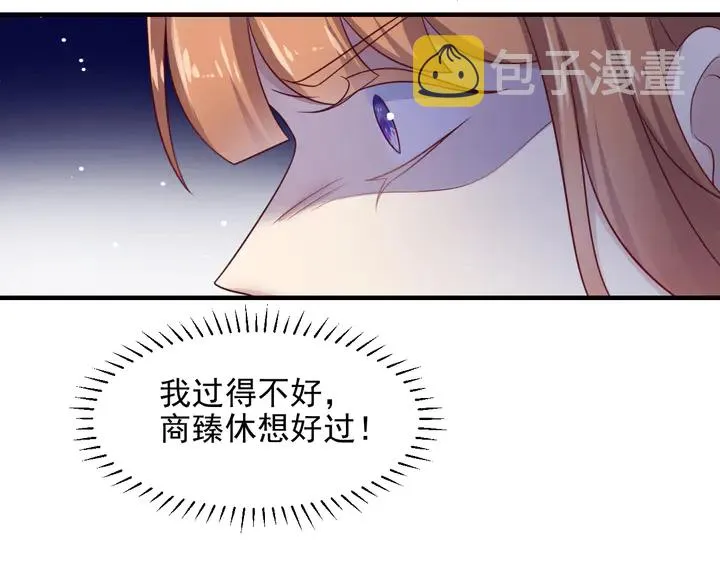第139话 恶人又出来作妖？！ 第64页