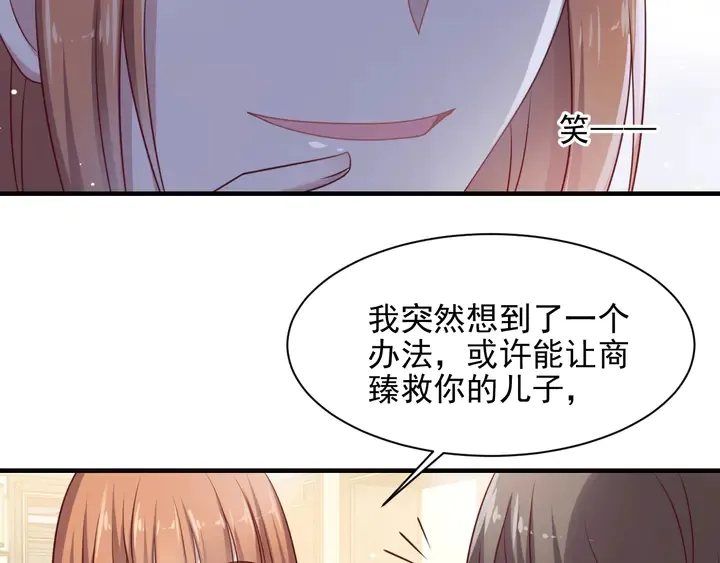 第139话 恶人又出来作妖？！ 第66页
