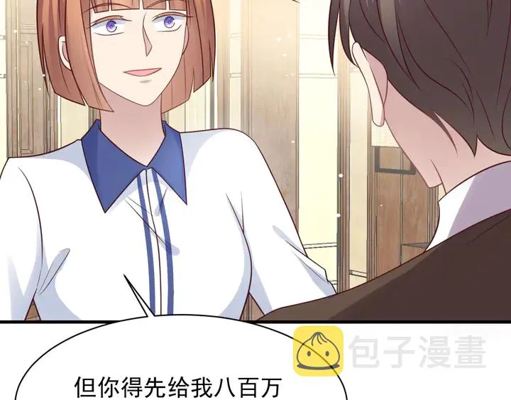 第139话 恶人又出来作妖？！ 第67页