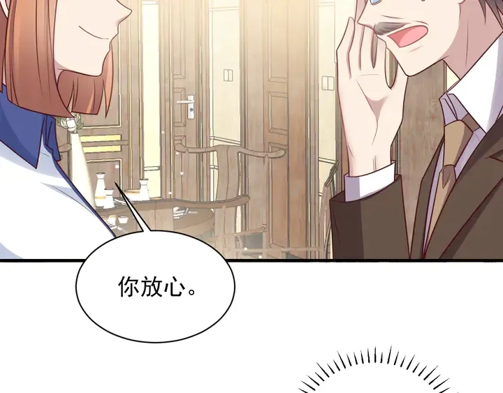 第139话 恶人又出来作妖？！ 第69页