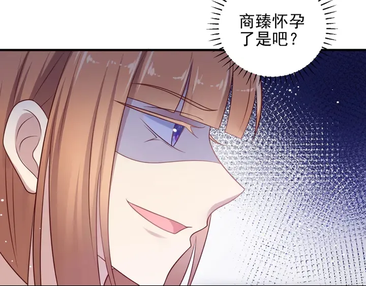 第139话 恶人又出来作妖？！ 第70页