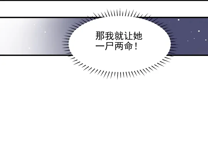 第139话 恶人又出来作妖？！ 第71页
