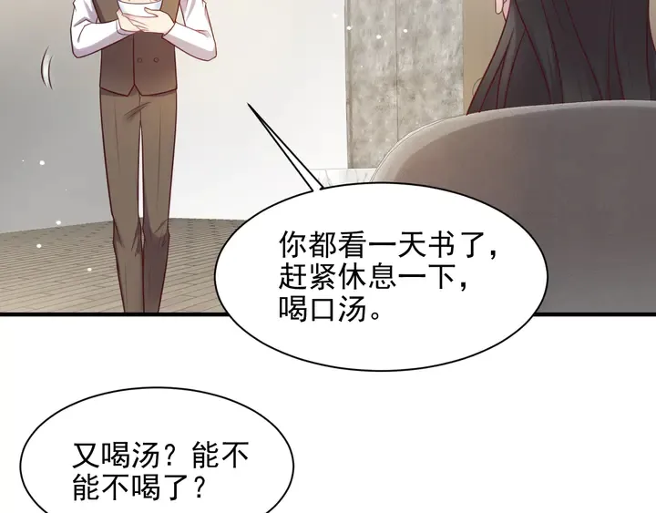 第139话 恶人又出来作妖？！ 第75页