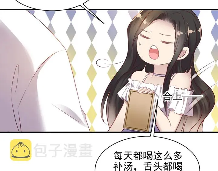 第139话 恶人又出来作妖？！ 第76页