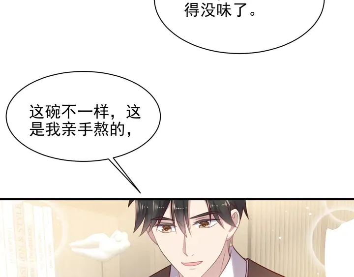 第139话 恶人又出来作妖？！ 第77页