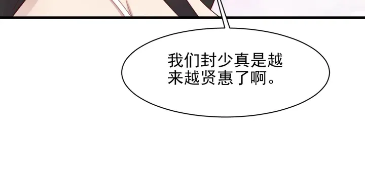 第139话 恶人又出来作妖？！ 第81页