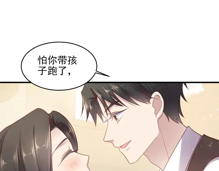第139话 恶人又出来作妖？！ 第82页