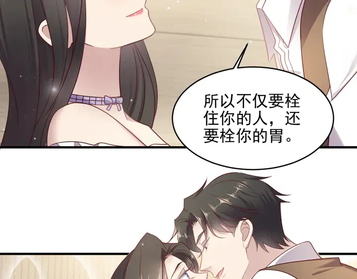 第139话 恶人又出来作妖？！ 第83页
