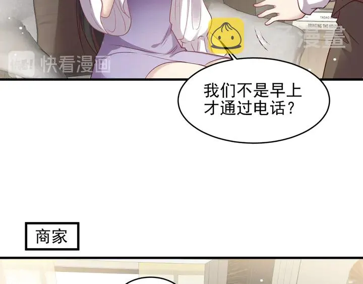 第139话 恶人又出来作妖？！ 第87页