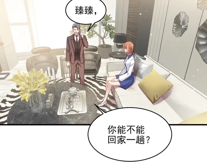 第139话 恶人又出来作妖？！ 第88页