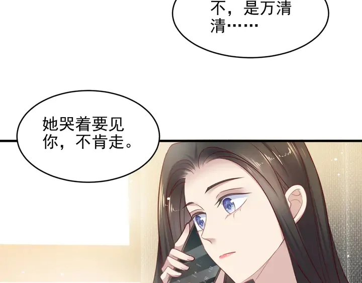 第139话 恶人又出来作妖？！ 第90页