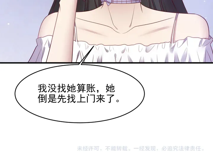 第139话 恶人又出来作妖？！ 第93页