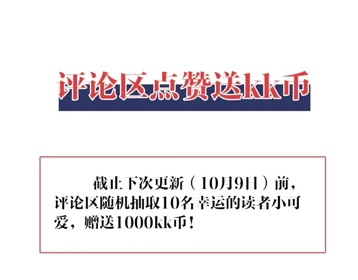 第139话 恶人又出来作妖？！ 第94页