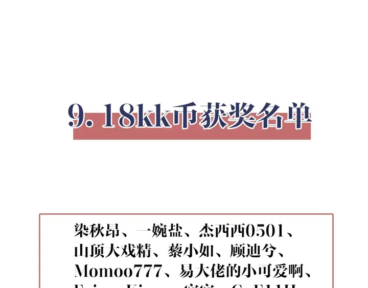 第139话 恶人又出来作妖？！ 第95页
