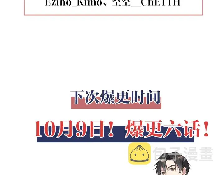 第139话 恶人又出来作妖？！ 第96页