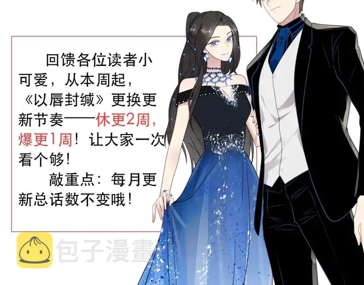 第139话 恶人又出来作妖？！ 第97页