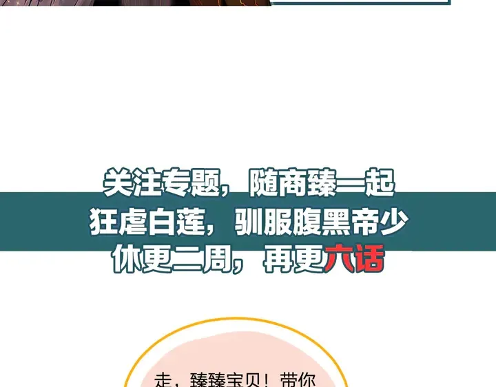 第139话 恶人又出来作妖？！ 第100页