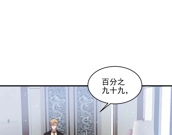 第138话 他是强奸犯！ 第5页