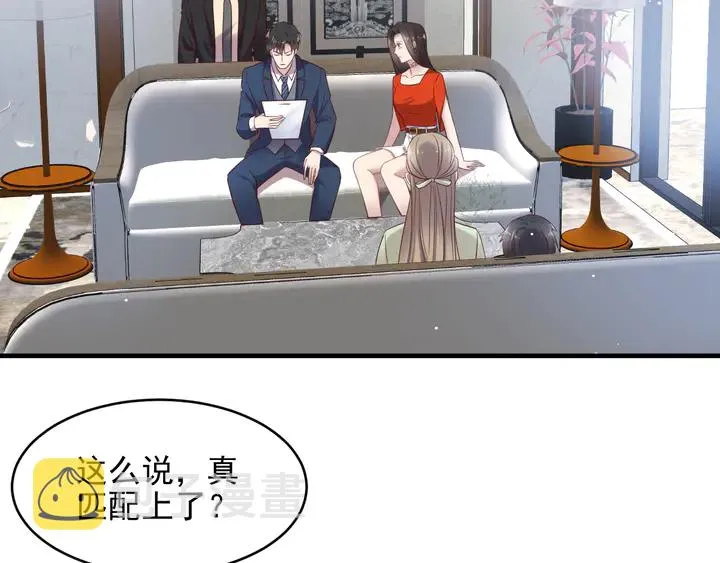 第138话 他是强奸犯！ 第6页