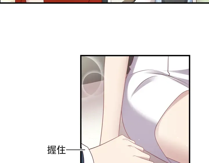 第138话 他是强奸犯！ 第9页