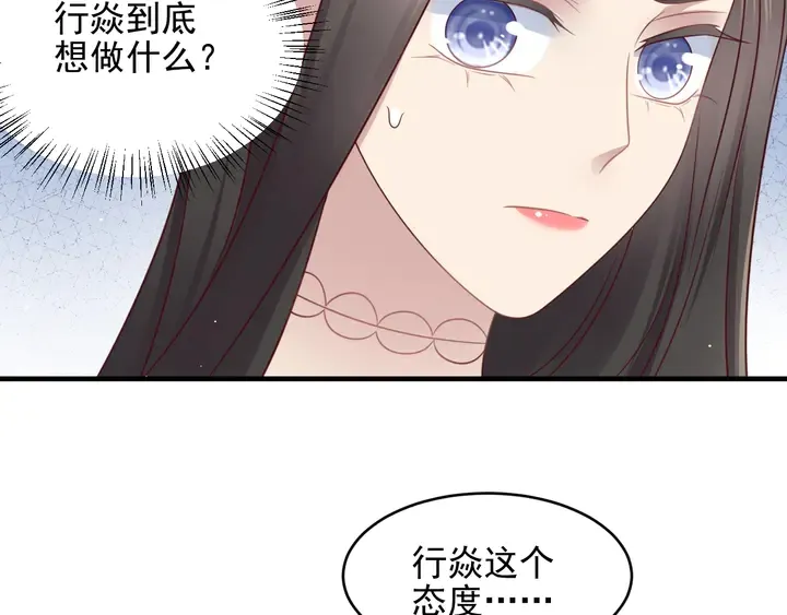 第138话 他是强奸犯！ 第13页