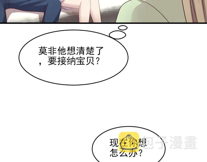 第138话 他是强奸犯！ 第15页