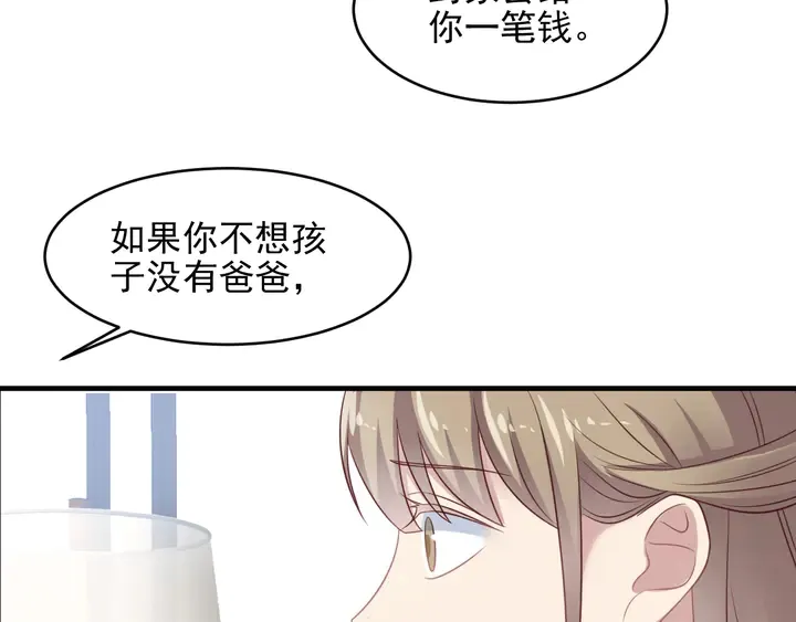 第138话 他是强奸犯！ 第18页