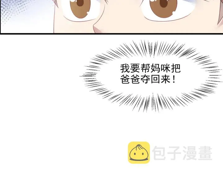 第138话 他是强奸犯！ 第22页
