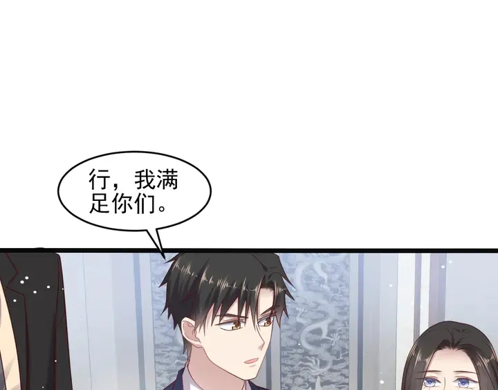 第138话 他是强奸犯！ 第24页