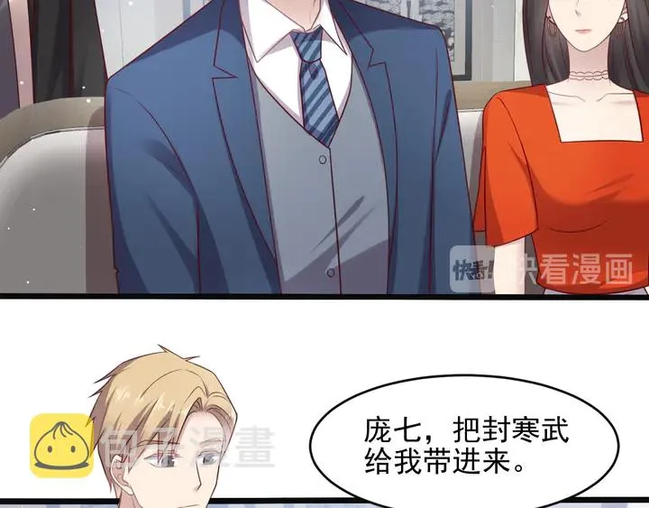 第138话 他是强奸犯！ 第25页