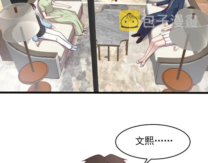 第138话 他是强奸犯！ 第28页