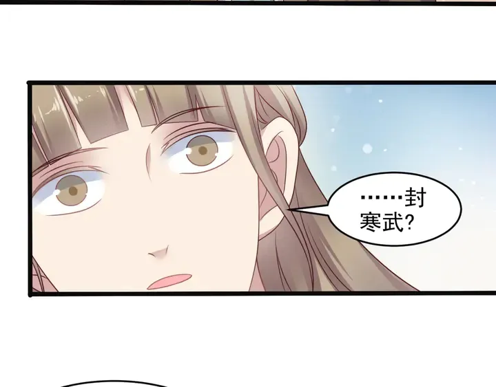 第138话 他是强奸犯！ 第30页