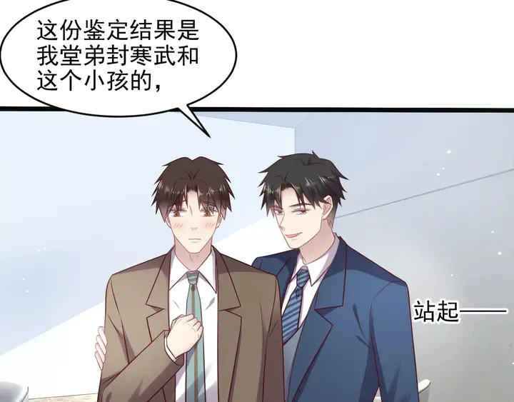 第138话 他是强奸犯！ 第31页