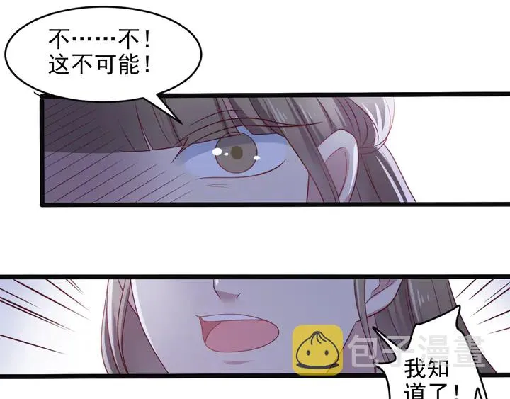 第138话 他是强奸犯！ 第35页