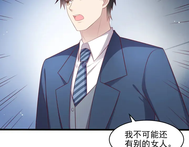 第138话 他是强奸犯！ 第40页