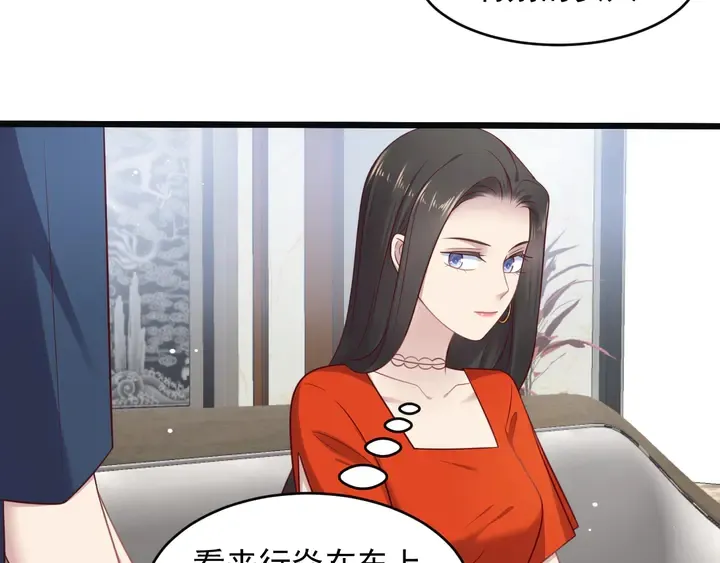第138话 他是强奸犯！ 第41页