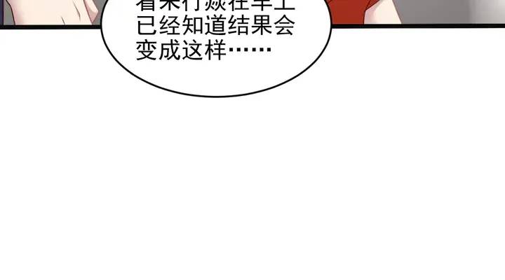 第138话 他是强奸犯！ 第42页