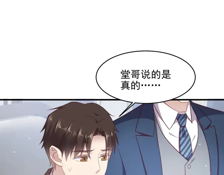 第138话 他是强奸犯！ 第43页