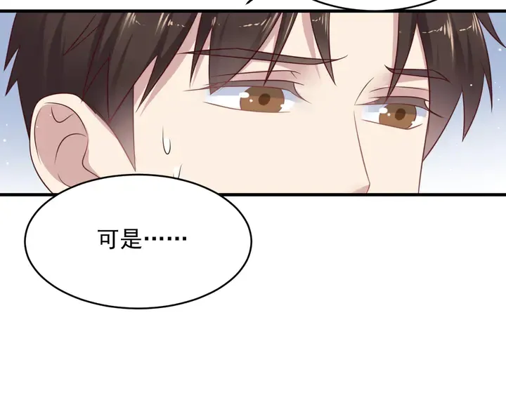 第138话 他是强奸犯！ 第45页