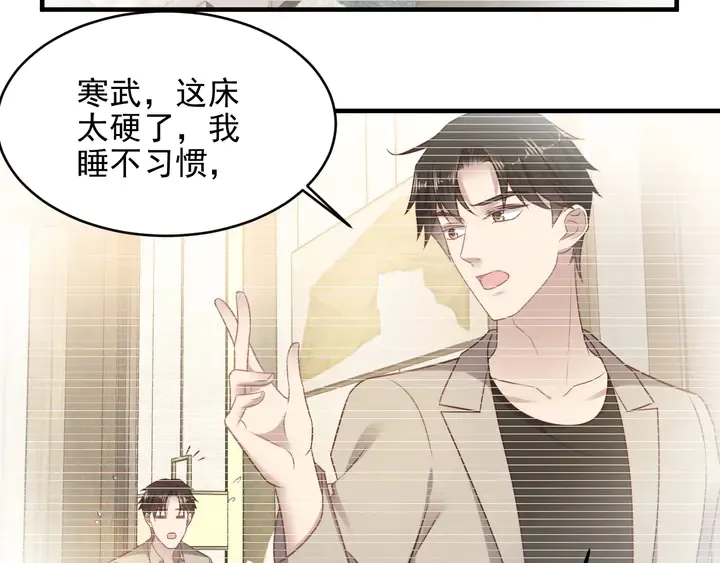 第138话 他是强奸犯！ 第47页