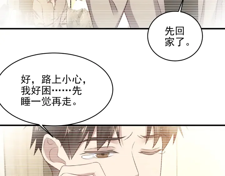第138话 他是强奸犯！ 第48页