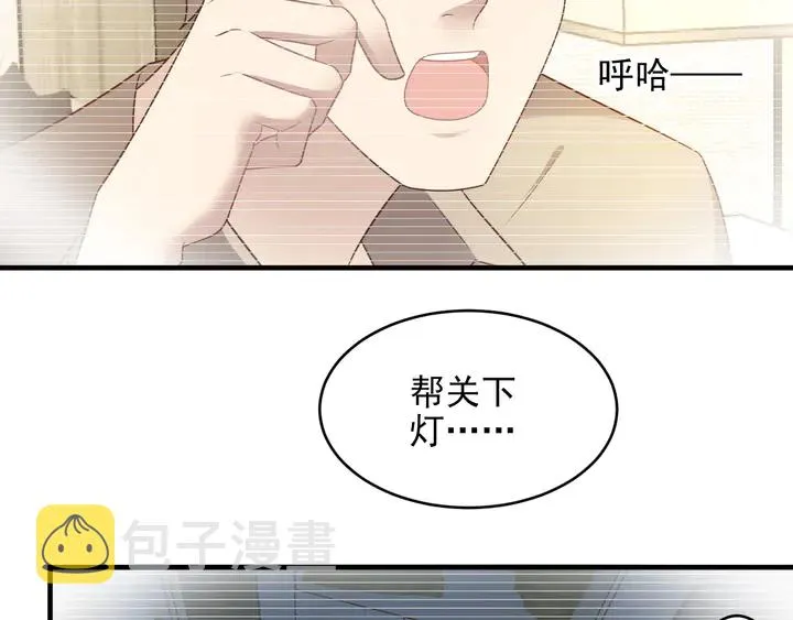 第138话 他是强奸犯！ 第49页