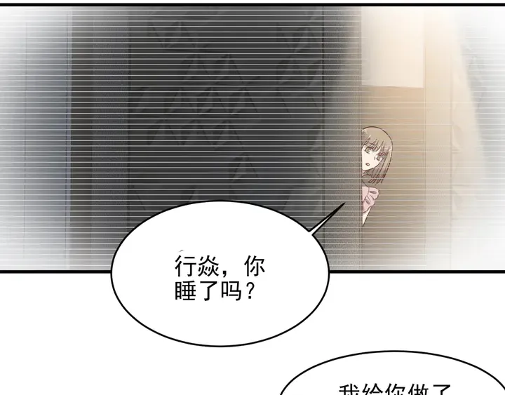 第138话 他是强奸犯！ 第51页