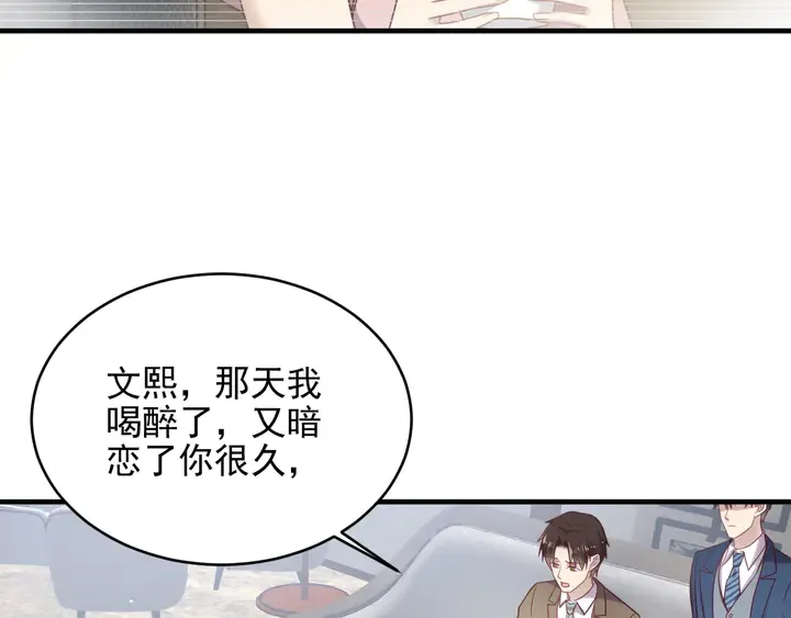 第138话 他是强奸犯！ 第53页