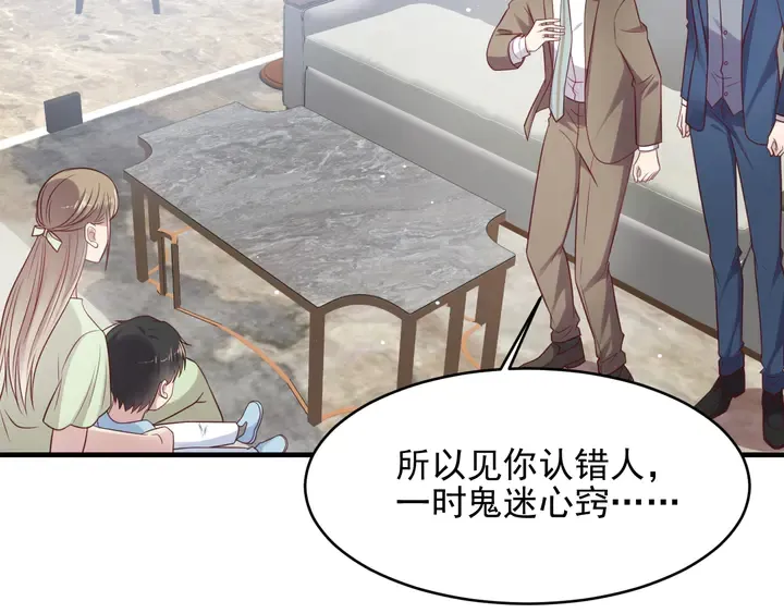 第138话 他是强奸犯！ 第54页