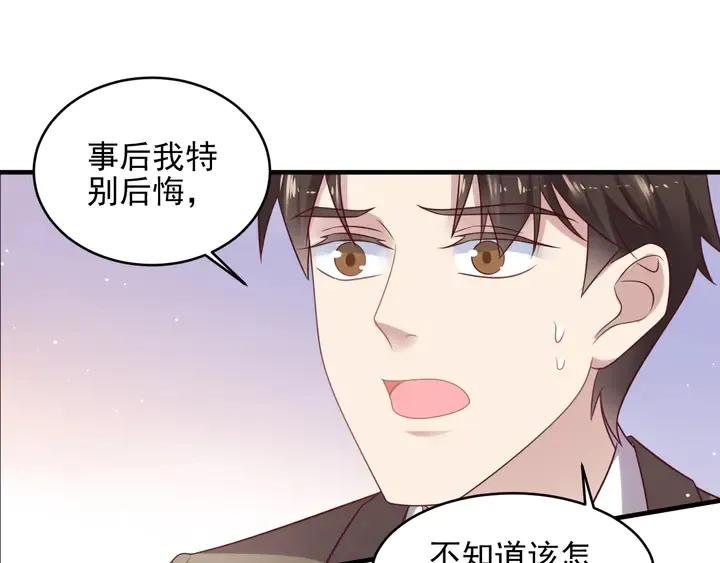 第138话 他是强奸犯！ 第55页